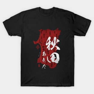 Map of Akita Japan with Calligraphy Kanji T-Shirt